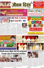 Jeevan Disha Weekly Hindi News Paper