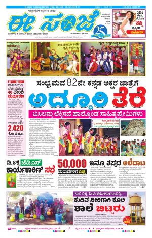 eESANJE-Belagam (04-12-2016)