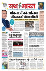 Yashbharat Bhopal+ Daak