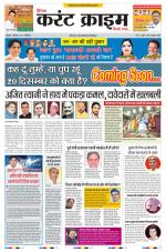 Dainik Current Crime
