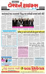 Gandhinagar Guj. - Discontinued