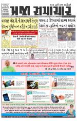 Praja Samachar