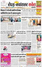 Ropar / NawanShahar