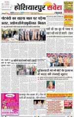 Hoshiarpur Savera