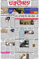 Charhdikala Newspaper (Punjab) 