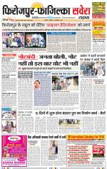 Firozpur / Fazilka Savera