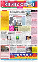 Daily Bazar Times