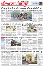 Punjabi Tribune (Patiala-Sangrur)