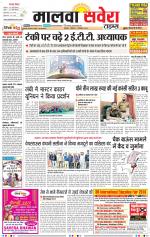 Malwa Savera - Old