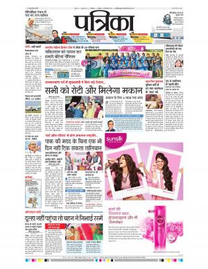Shivpuri Patrika