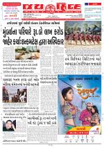 jaihind daily