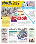 Mahabubnagar District