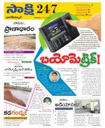 Nagarkurnool District