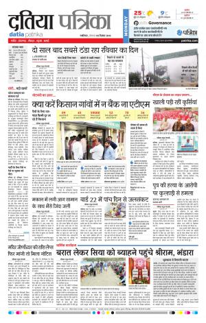 Datia Patrika