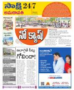 Guntur Amaravathi District