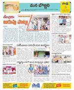 Vijayanagaram Constituencies