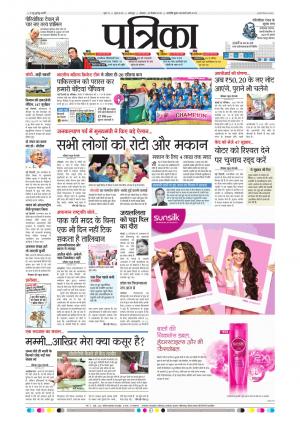 Balaghat Seoni Patrika