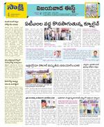 Vijayawada City Constituencies