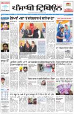 Punjabi Tribune (Delhi Edition)