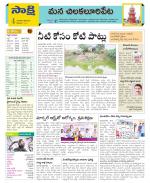 Guntur Amaravathi Constituencies