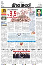 Dinamani - New Delhi