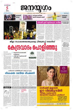 2016 December 05 Monday