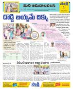 Srikakulam Constituencies