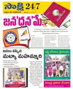 Komaram Bheem District