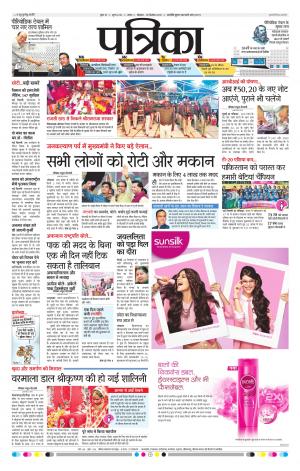 Tikamgarh Patrika