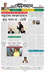 Dainik-Statesman