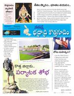 Bhadradri Kothagudem