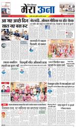 Divya Himachal Dharamsala +Mera Una +Aastha