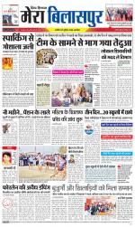 Divya Himachal Dharamsala+Mera Bilaspur +Aastha