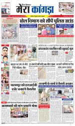 Divya Himachal Dharamsala+ Mera Kangra +Aastha