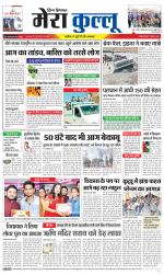 Divya Himachal Dharamsala+Mera Kullu +Aastha