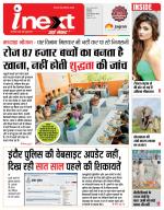 Indore Hindi ePaper, Indore Hindi Newspaper - InextLive