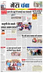 Divya Himachal Dharamsala+Mera Chamba+Aastha