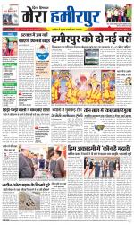 Divya Himachal Dharamsala+Mera Hamirpur +Aastha