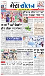 Divya Himachal Shimla+Mera Solan +Aastha