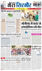 Divya Himachal Shimla+Mera Sirmour +Aastha 