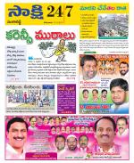 Sangareddy District