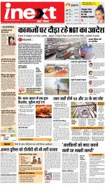 Agra Hindi ePaper, Agra Hindi Newspaper – InextLive