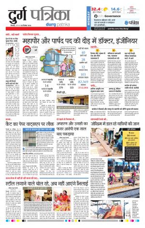 Durg patrika
