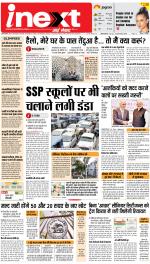 Dehradun Hindi ePaper, Dehradun Hindi Newspaper - InextLive