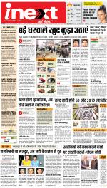 Gorakhpur Hindi ePaper, Gorakhpur Hindi Newspaper - InextLive