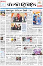 Punjabi Tribune