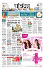 Patrika Bhilai