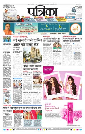 Bhilai patrika