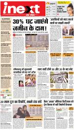 Kanpur Hindi ePaper, Kanpur Hindi Newspaper - InextLive