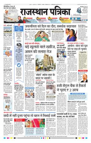 delhi edition paper